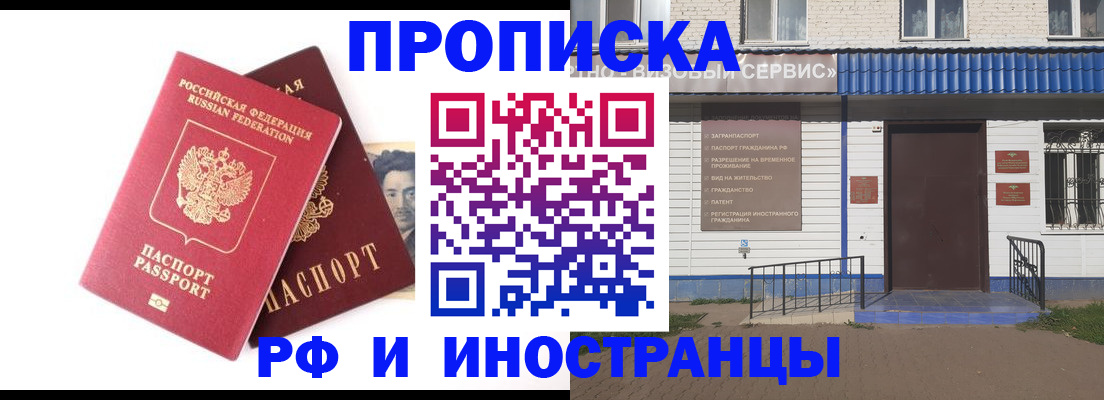 прописка для школы в Каспийске