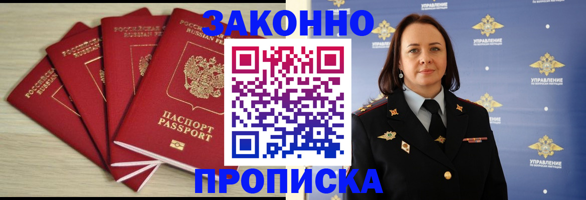 временная регистрация поиск в Каспийске