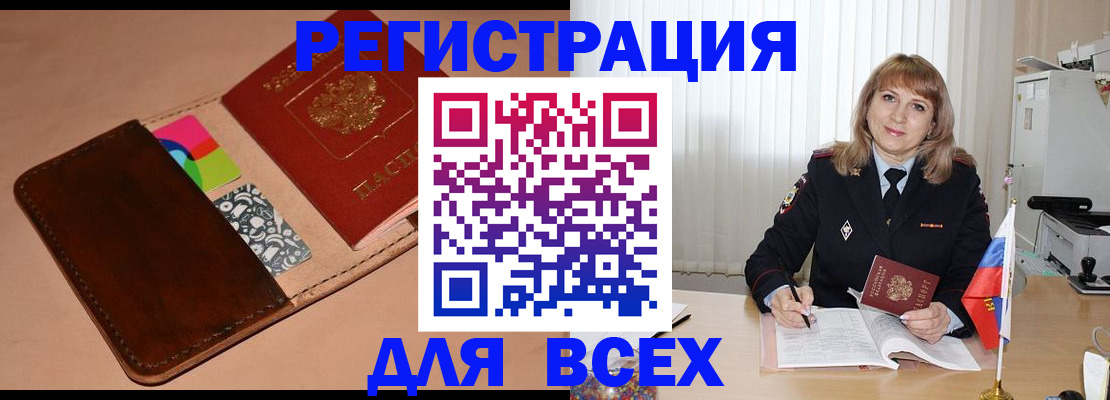 прописка 2025 в Каспийске