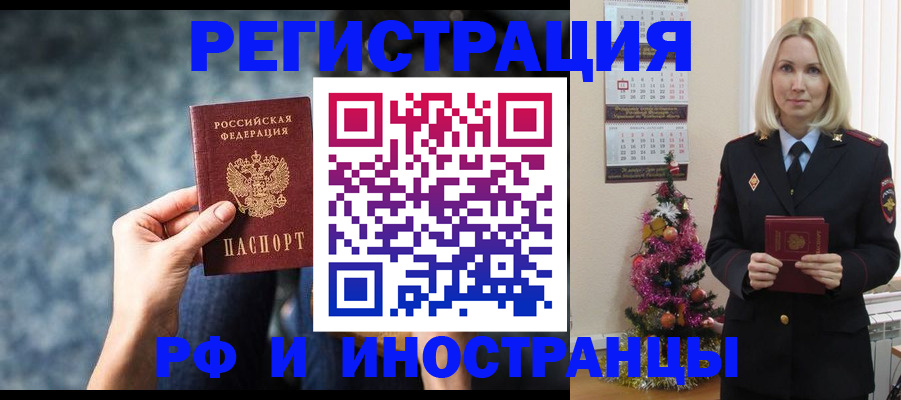 регистрация в Каспийске