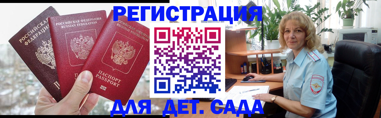 прописка 2025 в Каспийске