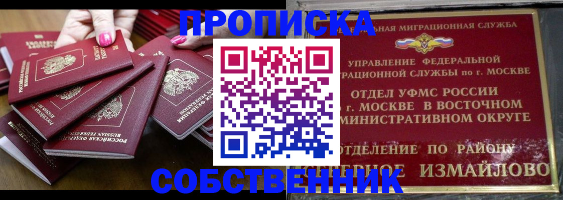 прописка законно в Каспийске